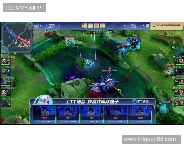 广州TTG再掀王者荣耀风暴奋勇争冠引领赛场新传奇