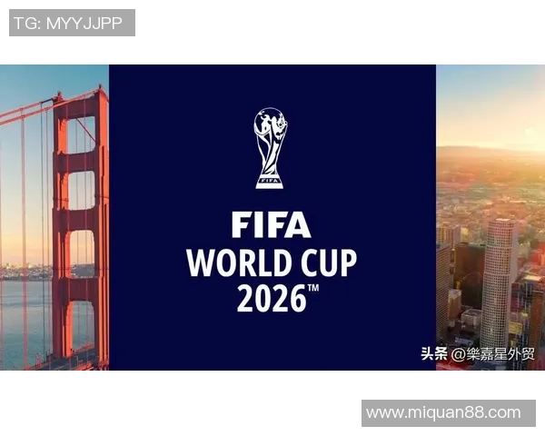 2026世界杯盛宴即将开启全球足球迷期待的激情之战与精彩瞬间