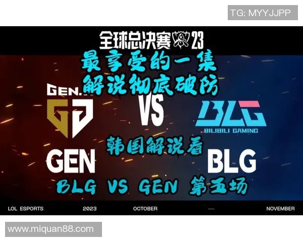 AL与GEN的精彩对决解析及未来发展趋势展望