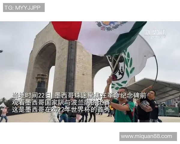 墨西哥城地铁中的热情文化球迷与当地人共舞的精彩瞬间 墨西哥城地铁中的热情文化球迷与当地人共舞的精彩瞬间